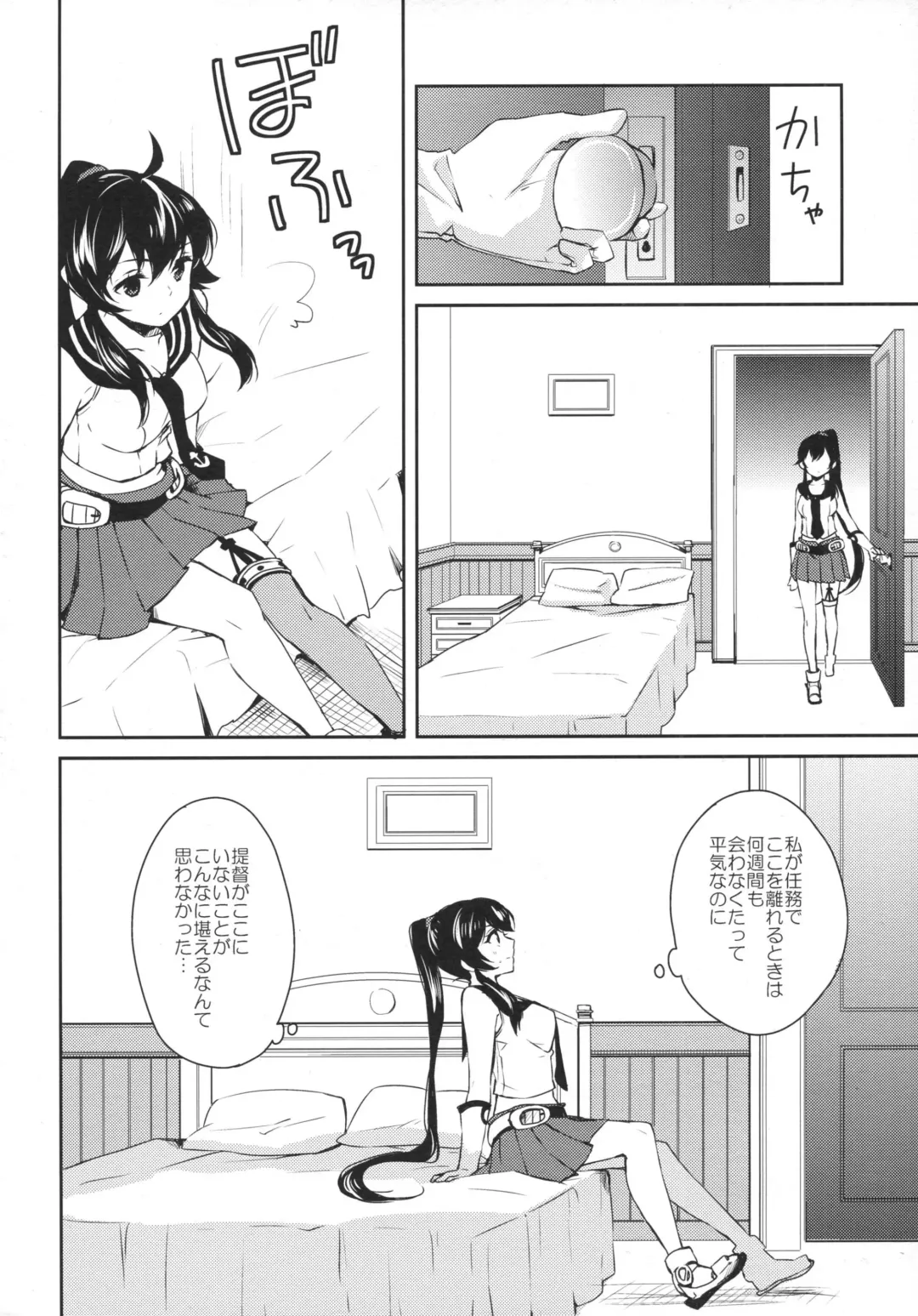 [Ichinomiya] Yoru Yahagi 2 Fhentai - Page 13