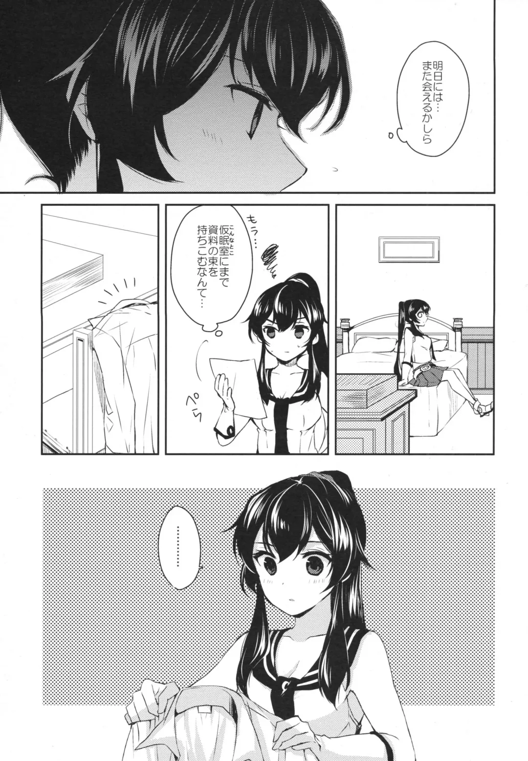 [Ichinomiya] Yoru Yahagi 2 Fhentai - Page 14