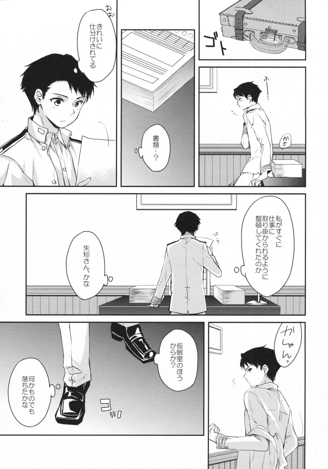 [Ichinomiya] Yoru Yahagi 2 Fhentai - Page 16