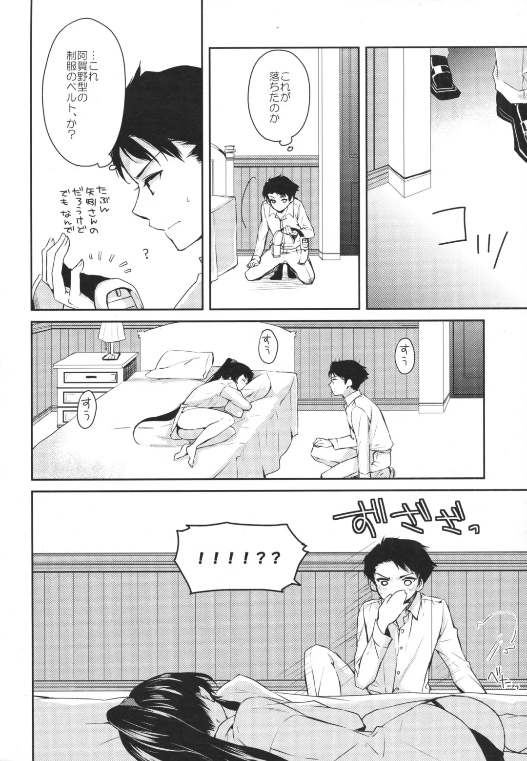 [Ichinomiya] Yoru Yahagi 2 Fhentai - Page 17