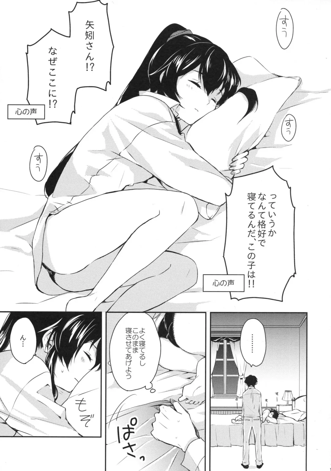 [Ichinomiya] Yoru Yahagi 2 Fhentai - Page 18