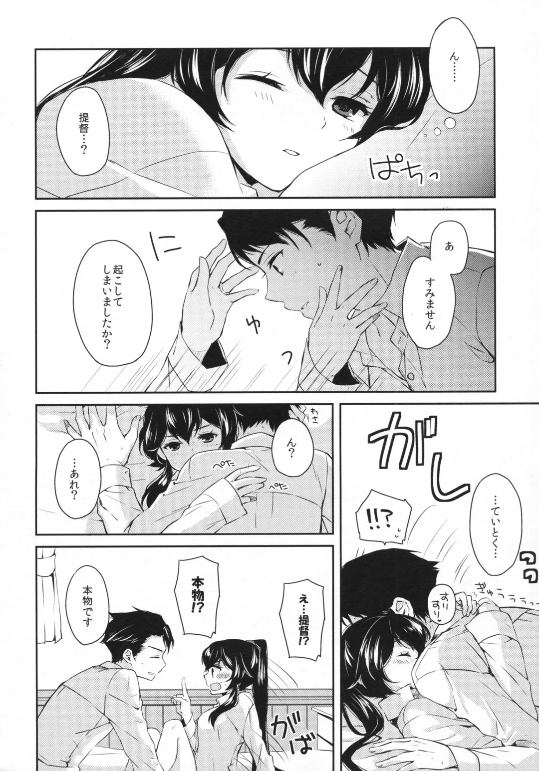 [Ichinomiya] Yoru Yahagi 2 Fhentai - Page 19