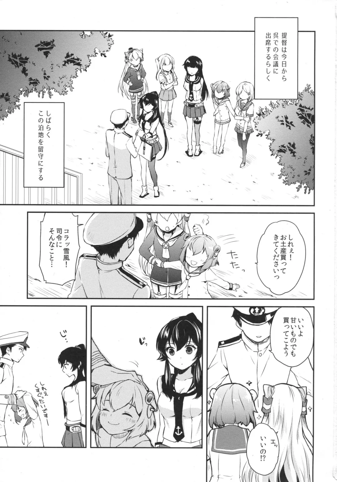 [Ichinomiya] Yoru Yahagi 2 Fhentai - Page 2