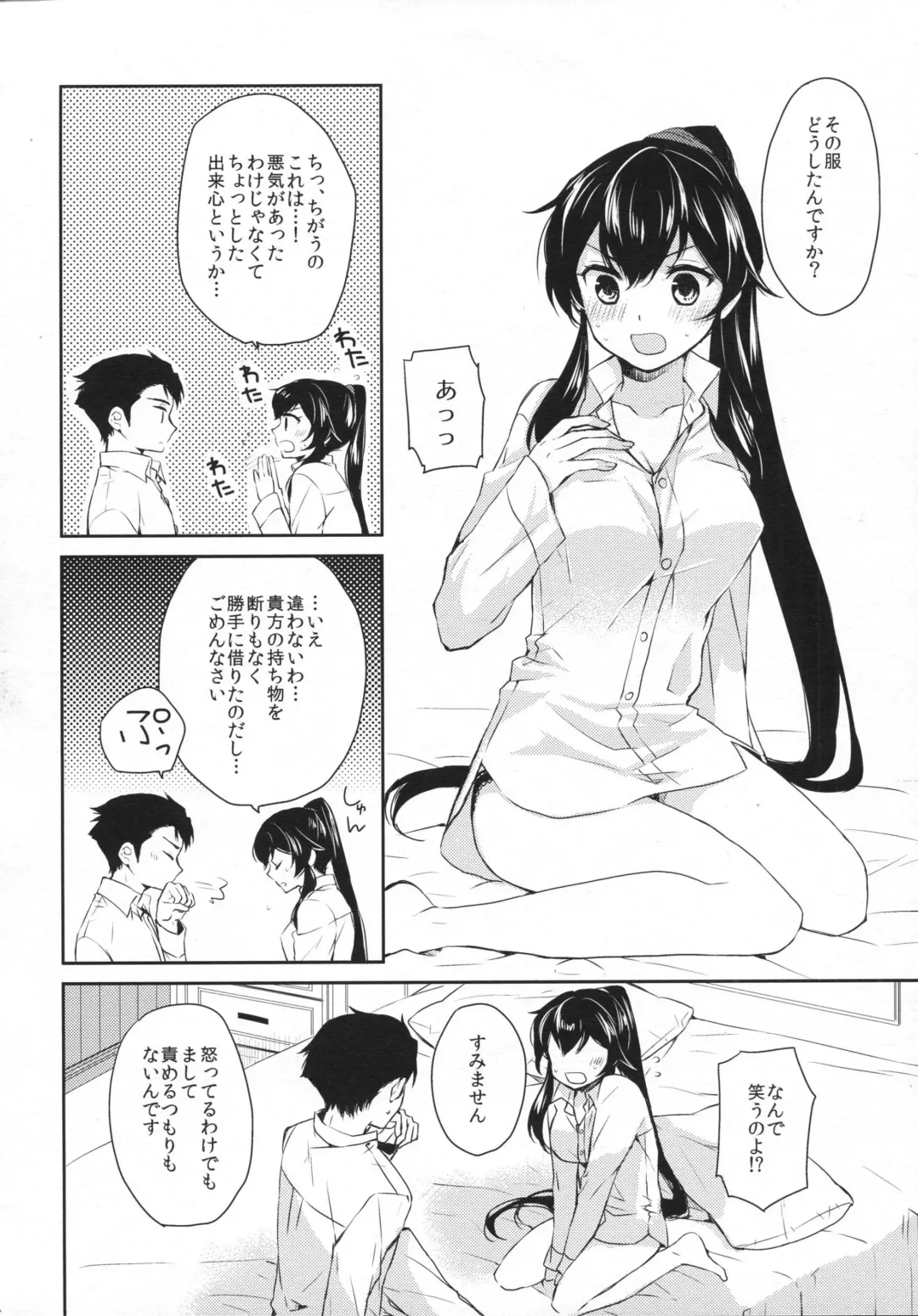 [Ichinomiya] Yoru Yahagi 2 Fhentai - Page 23