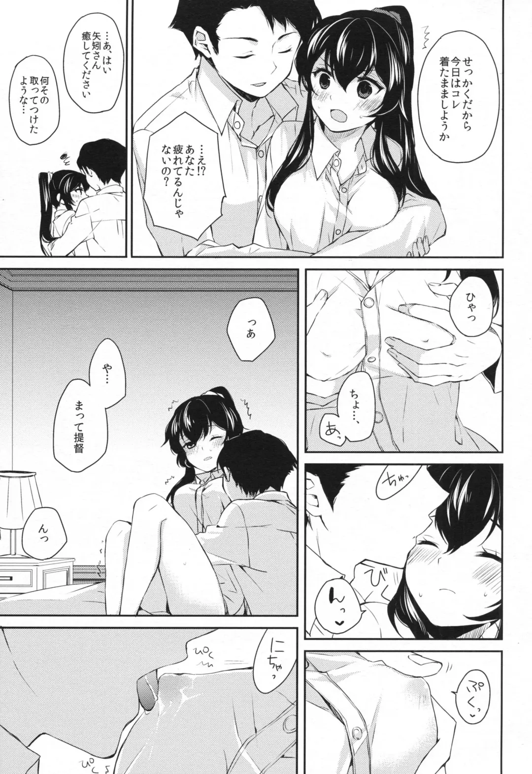 [Ichinomiya] Yoru Yahagi 2 Fhentai - Page 24