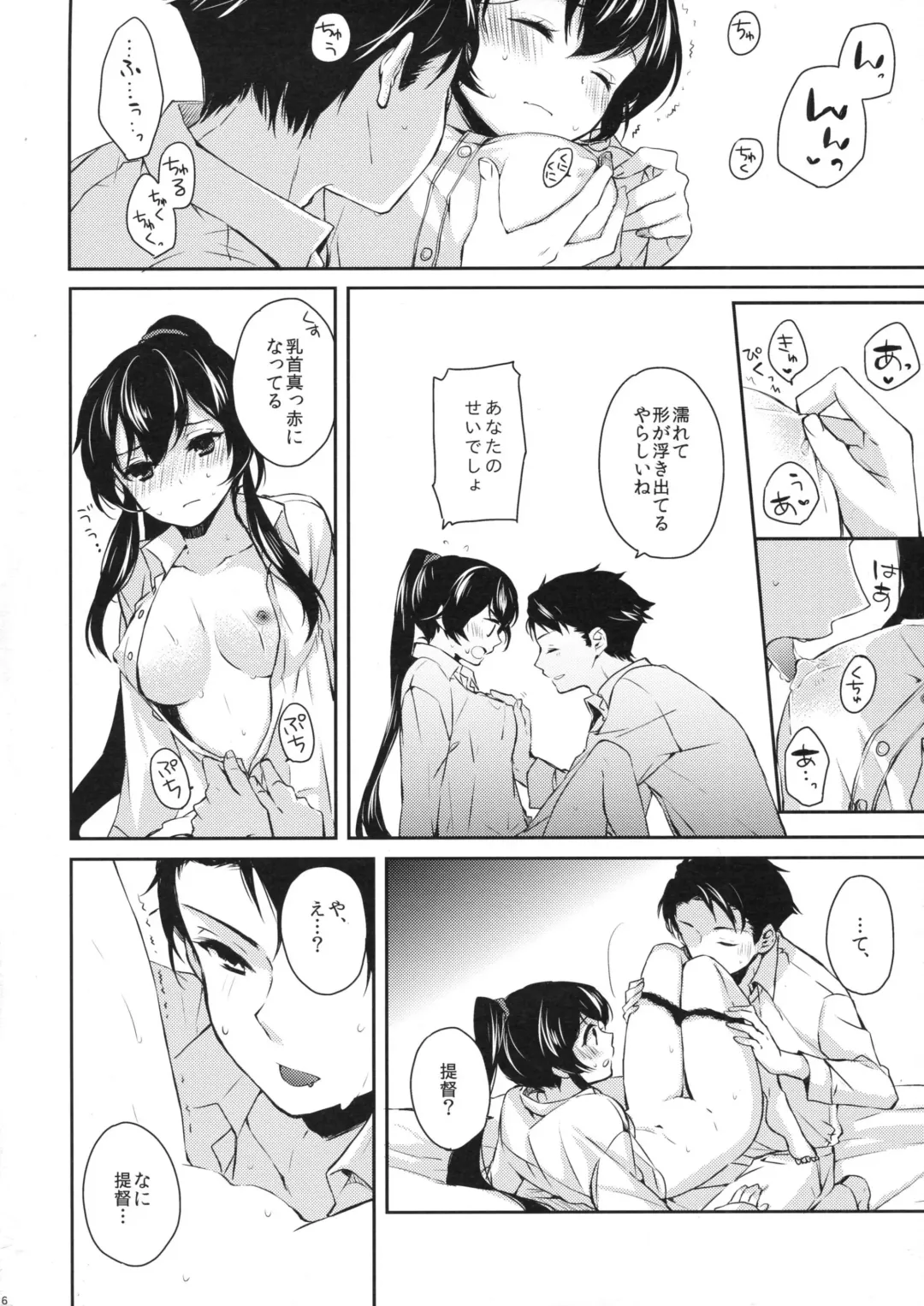 [Ichinomiya] Yoru Yahagi 2 Fhentai - Page 25
