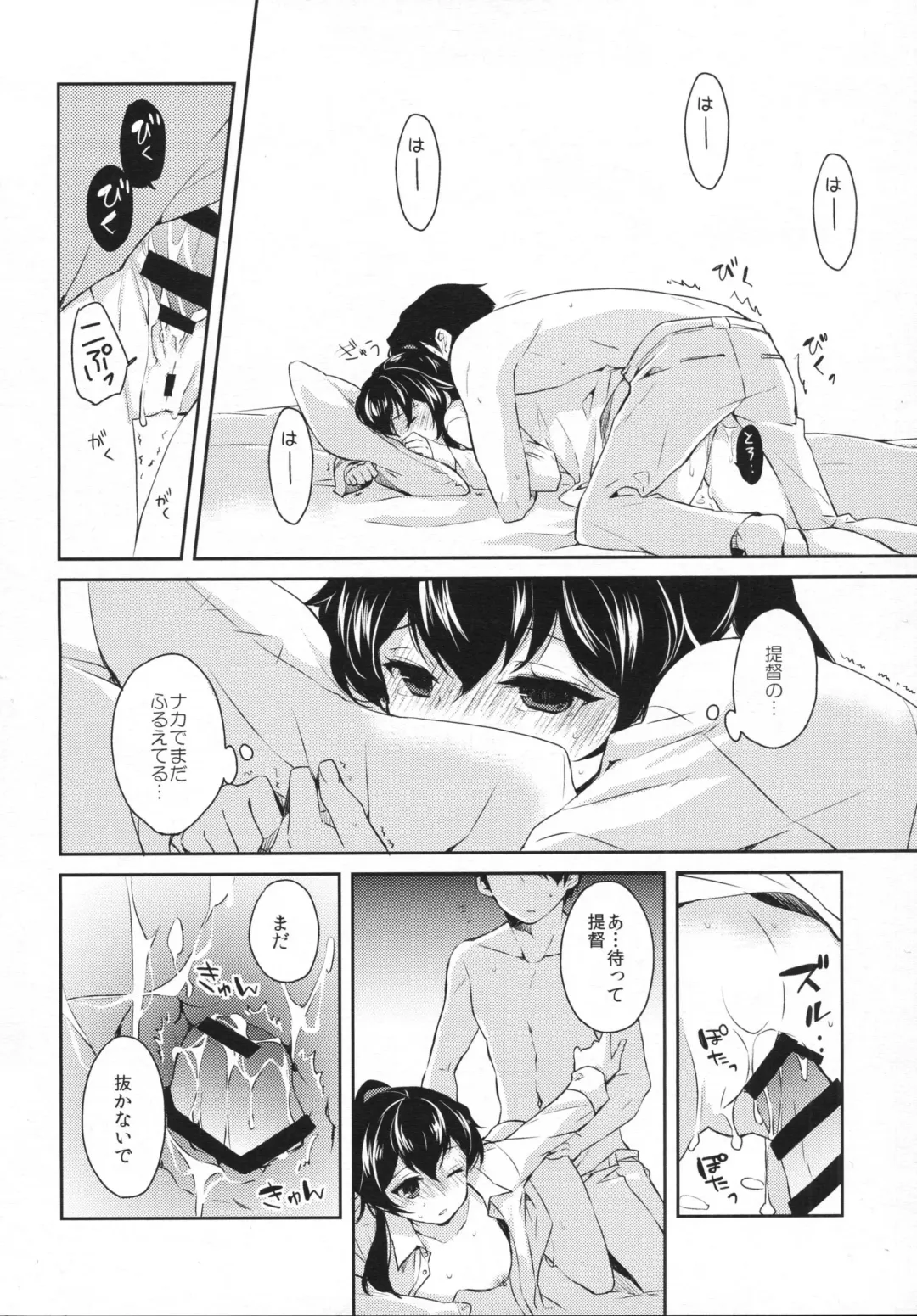 [Ichinomiya] Yoru Yahagi 2 Fhentai - Page 31