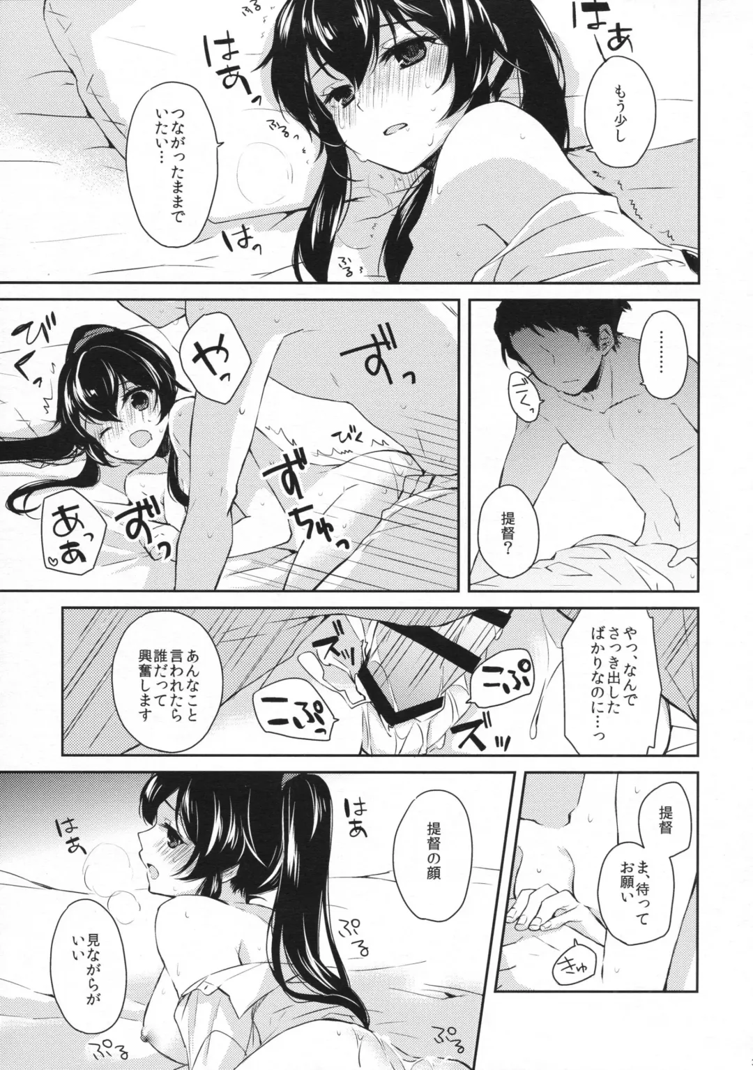 [Ichinomiya] Yoru Yahagi 2 Fhentai - Page 32