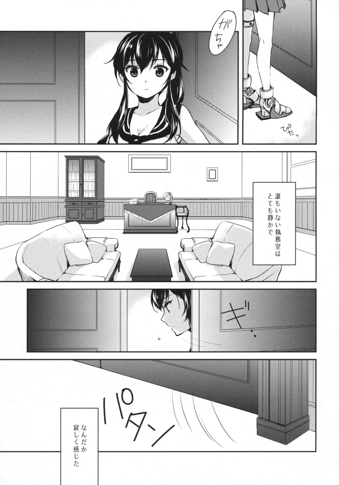 [Ichinomiya] Yoru Yahagi 2 Fhentai - Page 4
