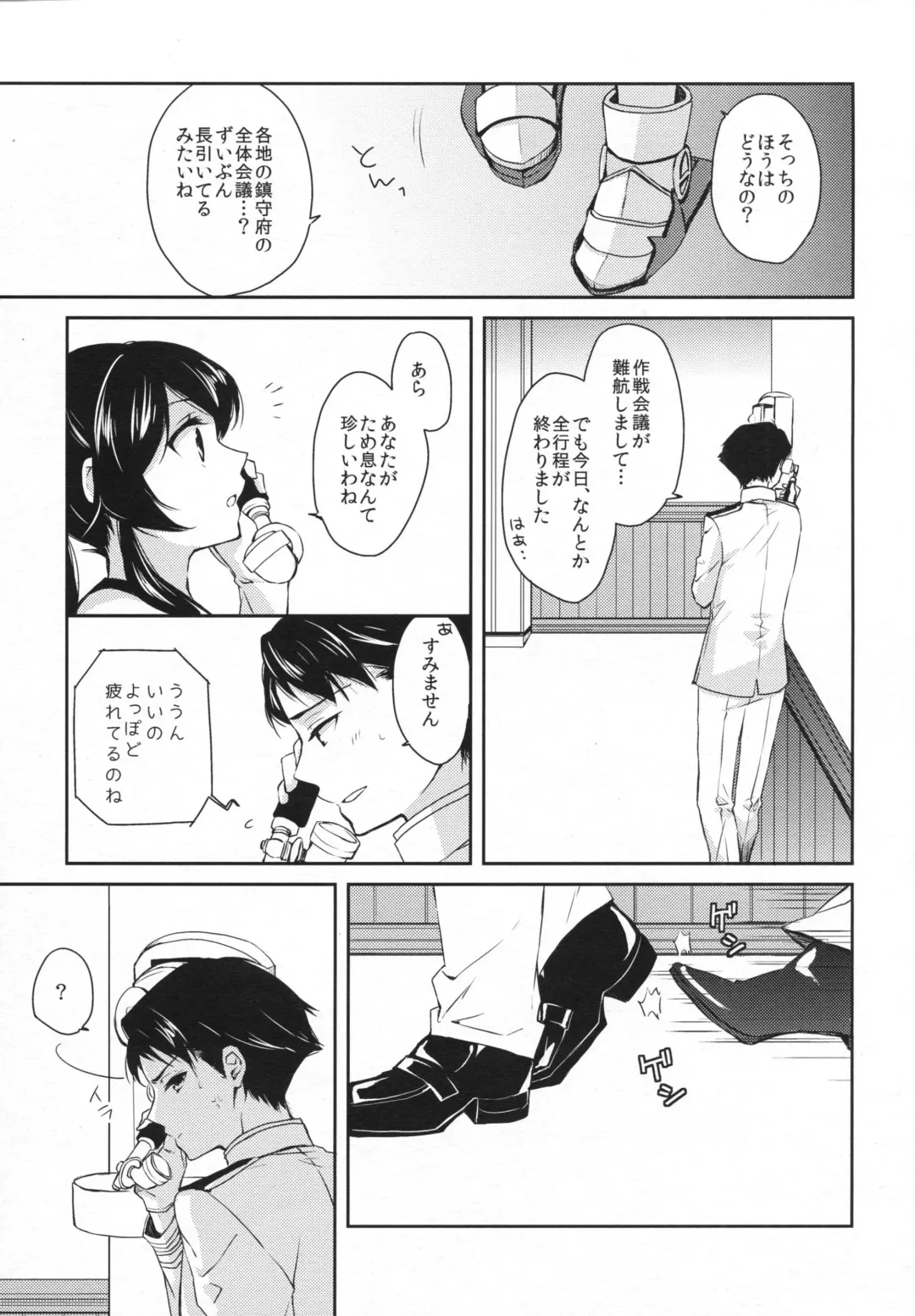 [Ichinomiya] Yoru Yahagi 2 Fhentai - Page 8