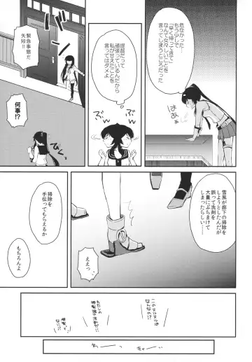 [Ichinomiya] Yoru Yahagi 2 Fhentai - Page 10