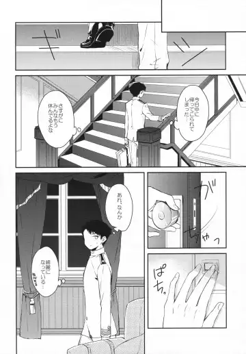 [Ichinomiya] Yoru Yahagi 2 Fhentai - Page 15