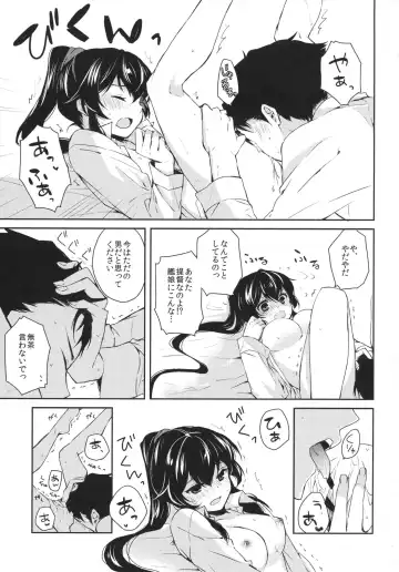 [Ichinomiya] Yoru Yahagi 2 Fhentai - Page 26