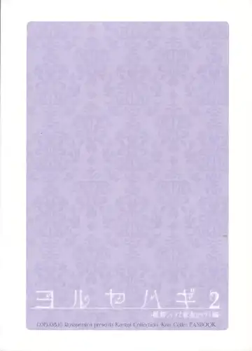 [Ichinomiya] Yoru Yahagi 2 Fhentai - Page 42