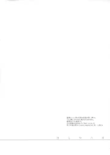 [Ichinomiya] Yoru Yahagi 2 Fhentai - Page 5