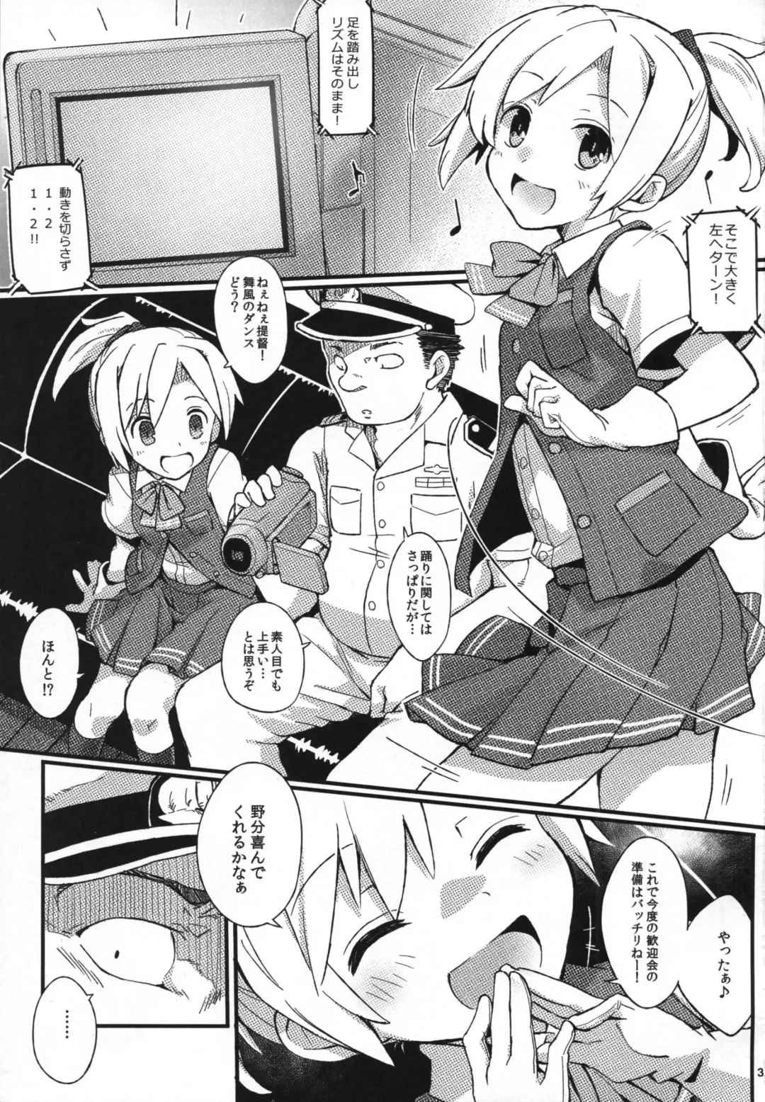 [Fujii Jun] D3!!! Fhentai - Page 2