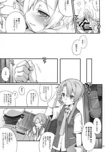 [Fujii Jun] D3!!! Fhentai - Page 18