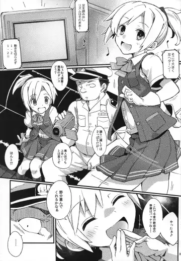 [Fujii Jun] D3!!! Fhentai - Page 2