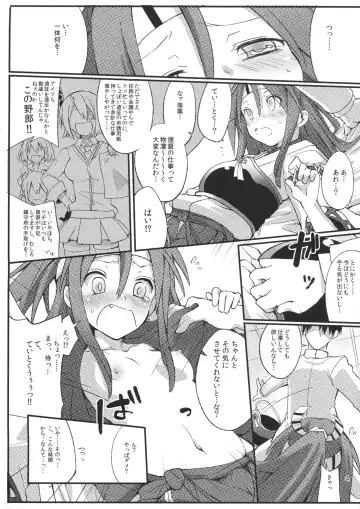 [Fujii Jun] Zuhotto. Fhentai - Page 3