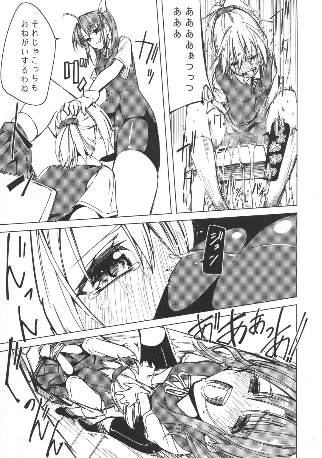 Kirazuke Fhentai - Page 23