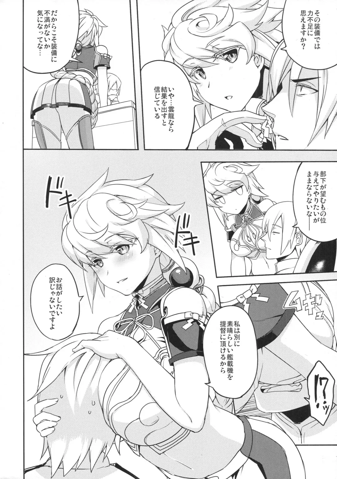 Kirazuke Fhentai - Page 48