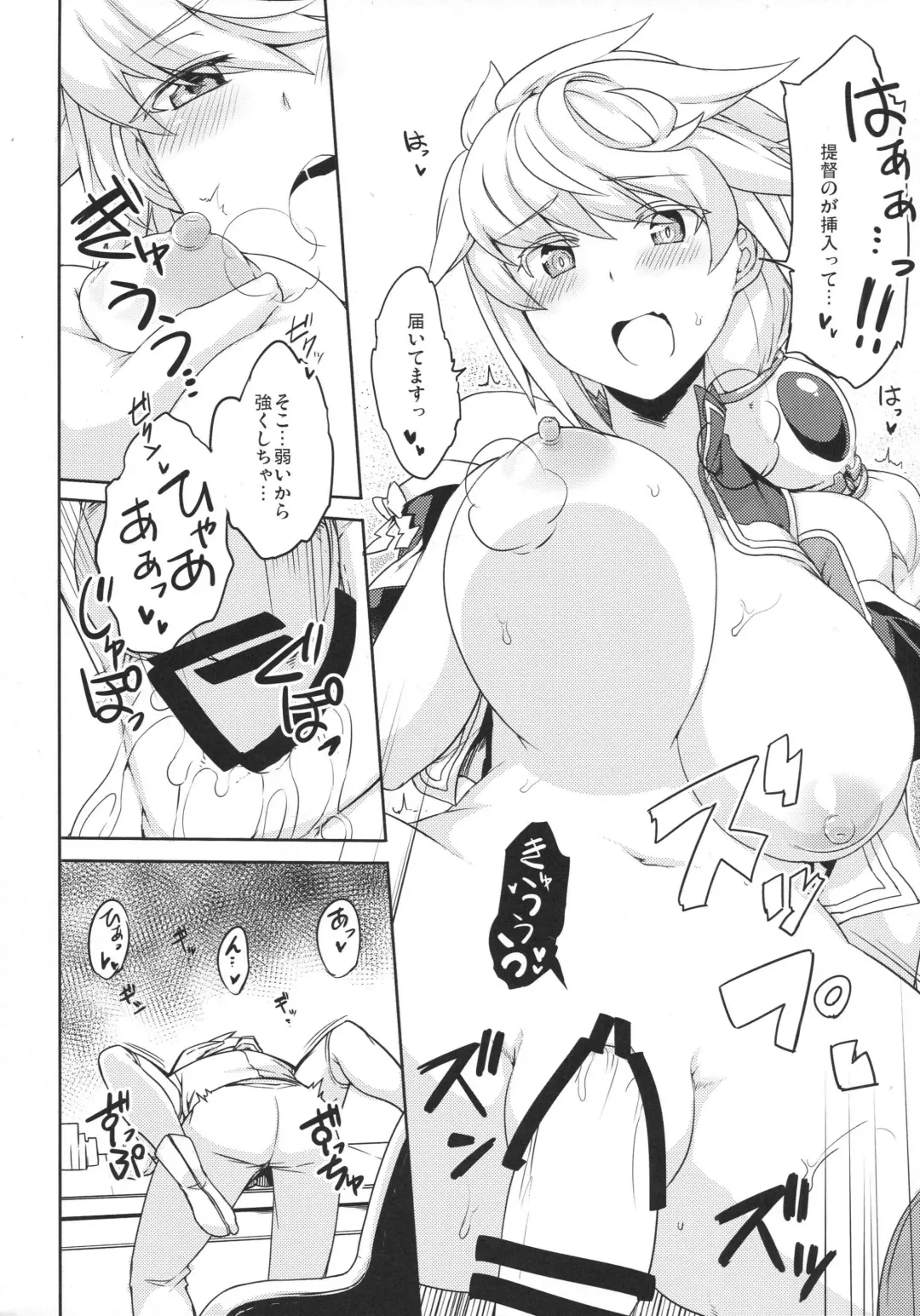 Kirazuke Fhentai - Page 52