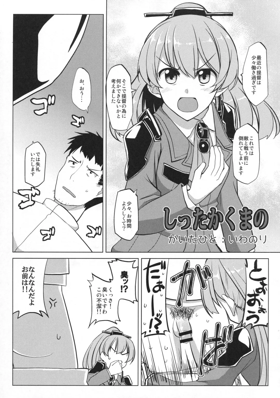 Kirazuke Fhentai - Page 55