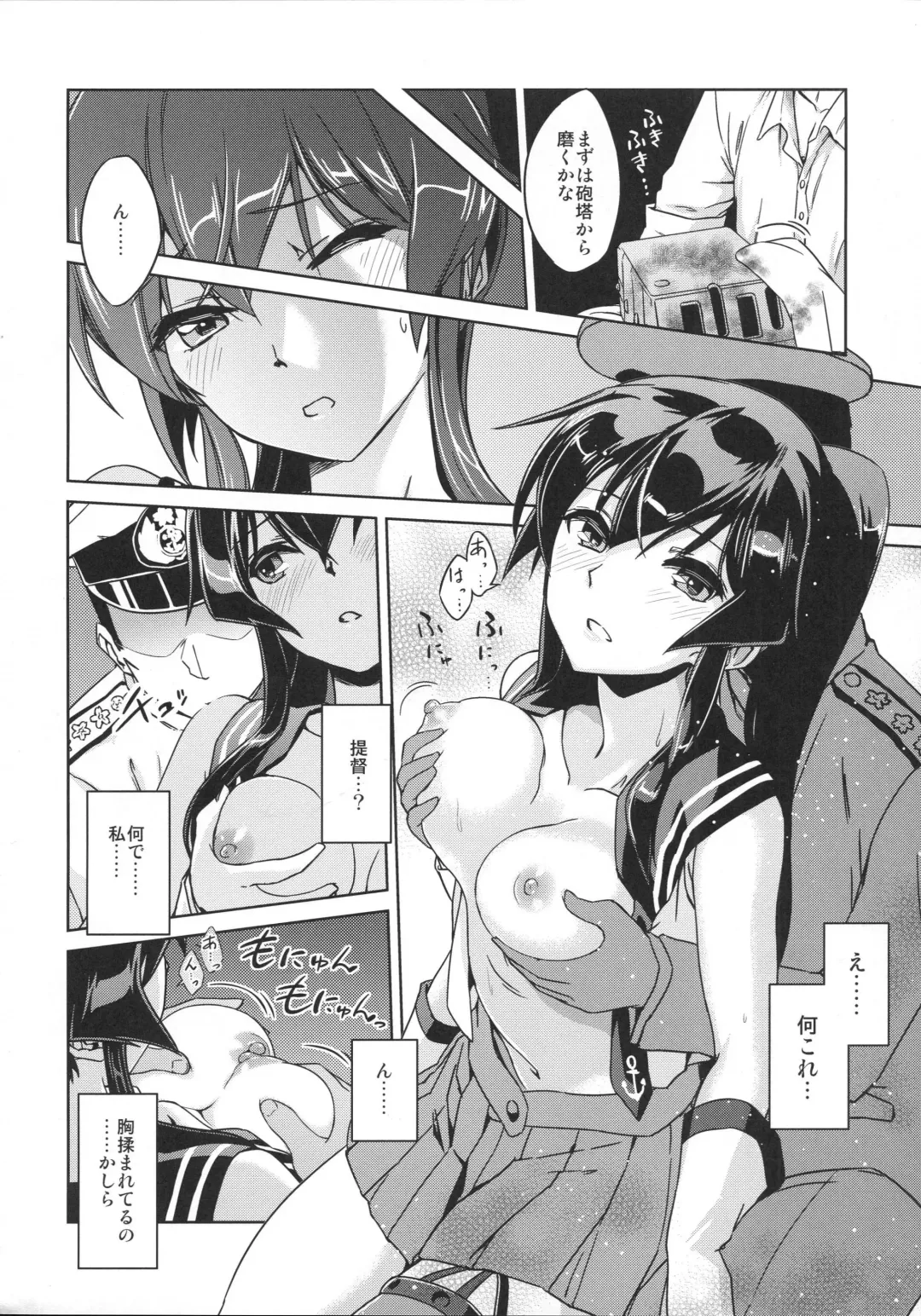 Kirazuke Fhentai - Page 6