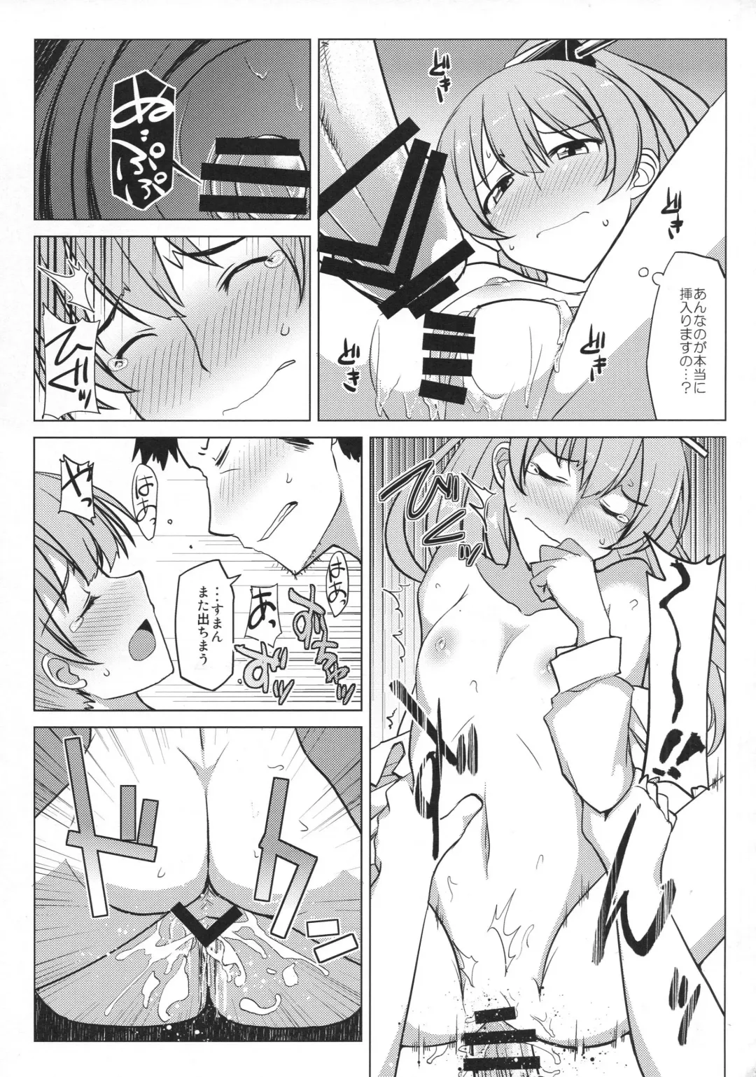 Kirazuke Fhentai - Page 61