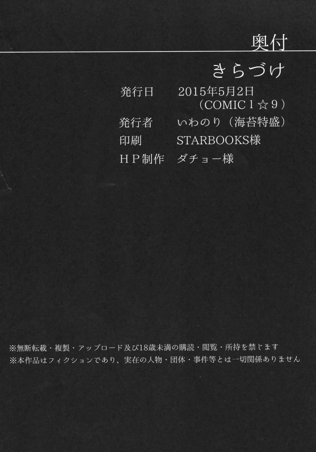 Kirazuke Fhentai - Page 70