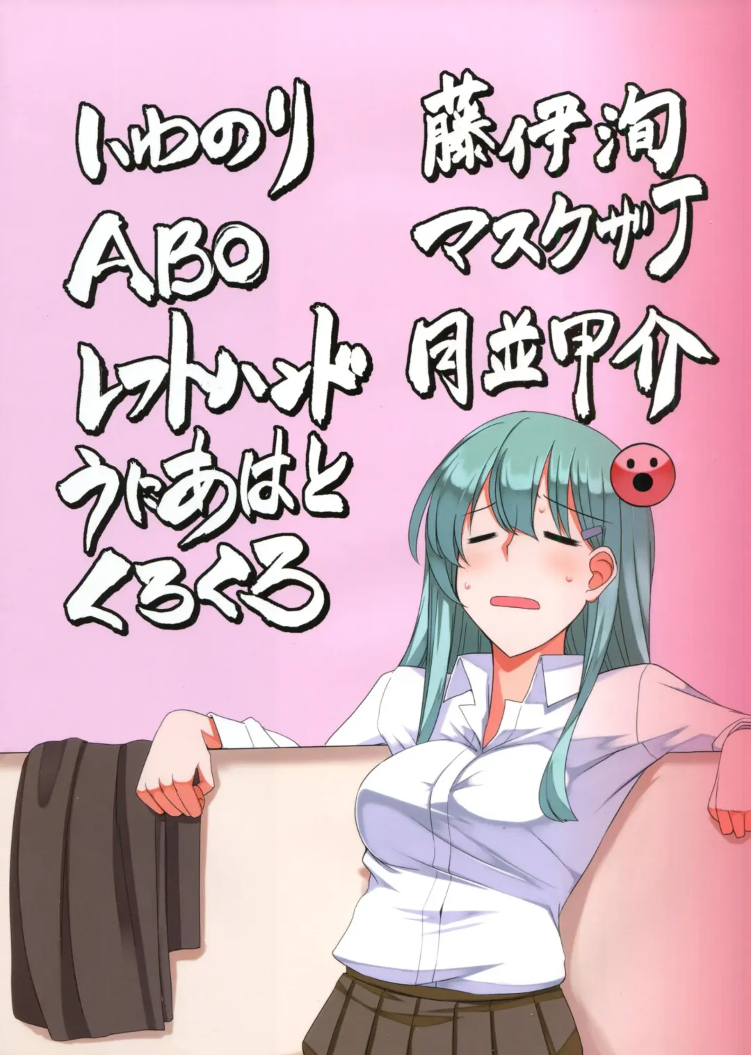 Kirazuke Fhentai - Page 71