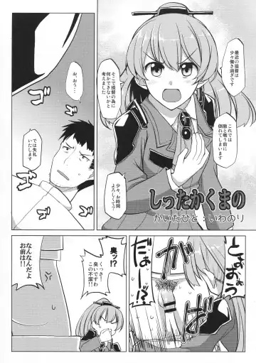 Kirazuke Fhentai - Page 55