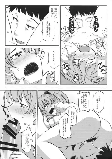 Kirazuke Fhentai - Page 59