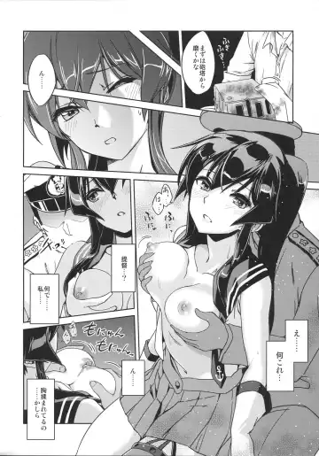 Kirazuke Fhentai - Page 6