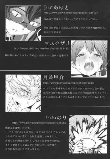 Kirazuke Fhentai - Page 69