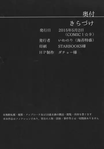 Kirazuke Fhentai - Page 70