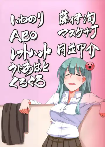 Kirazuke Fhentai - Page 71