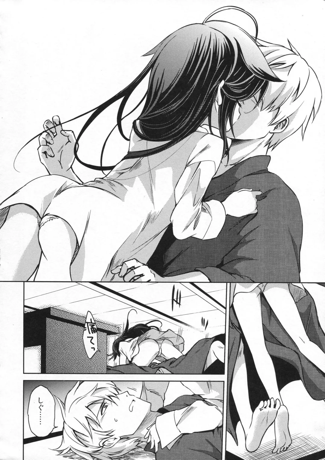 [Ugatsu Matsuki] Niwakaame Fhentai - Page 7