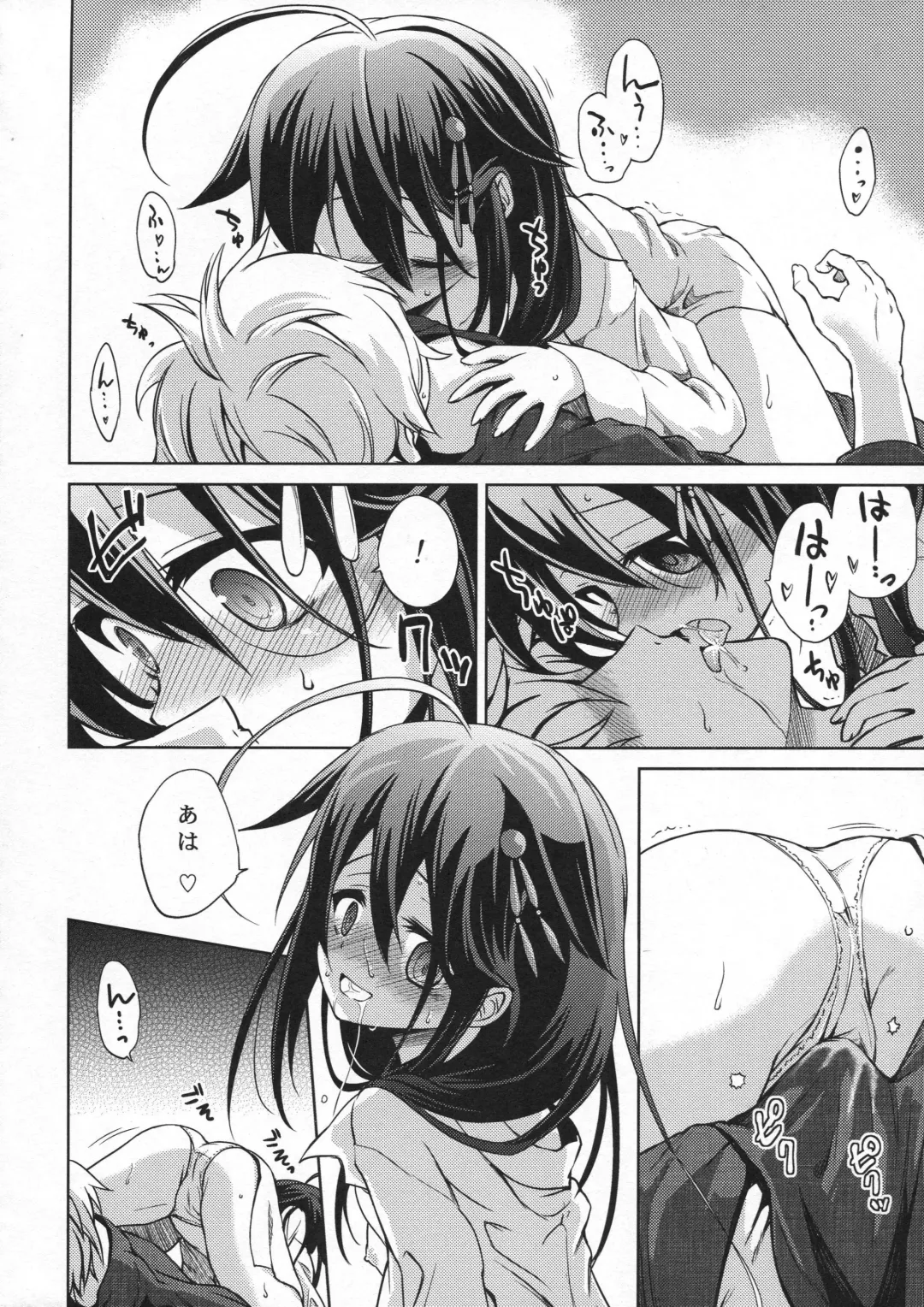 [Ugatsu Matsuki] Niwakaame Fhentai - Page 9