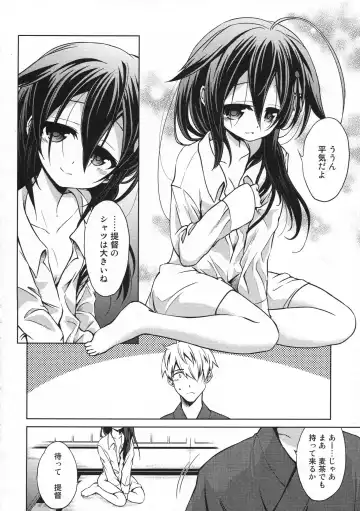 [Ugatsu Matsuki] Niwakaame Fhentai - Page 3