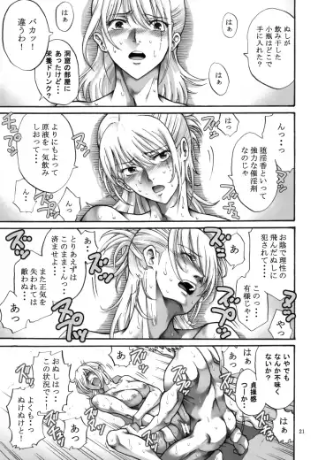 [Horie] Tsukuyo-san ga Iyarashii Koto o Sarete Shimau Hanashi 5 Fhentai - Page 21