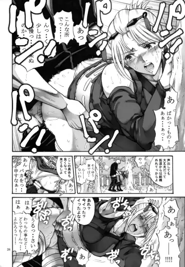 [Horie] Tsukuyo-san ga Iyarashii Koto o Sarete Shimau Hanashi 5 Fhentai - Page 26