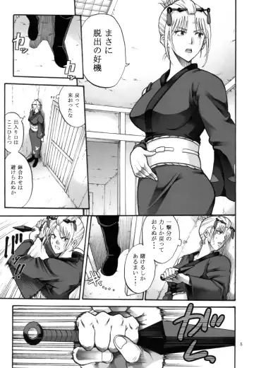 [Horie] Tsukuyo-san ga Iyarashii Koto o Sarete Shimau Hanashi 5 Fhentai - Page 5
