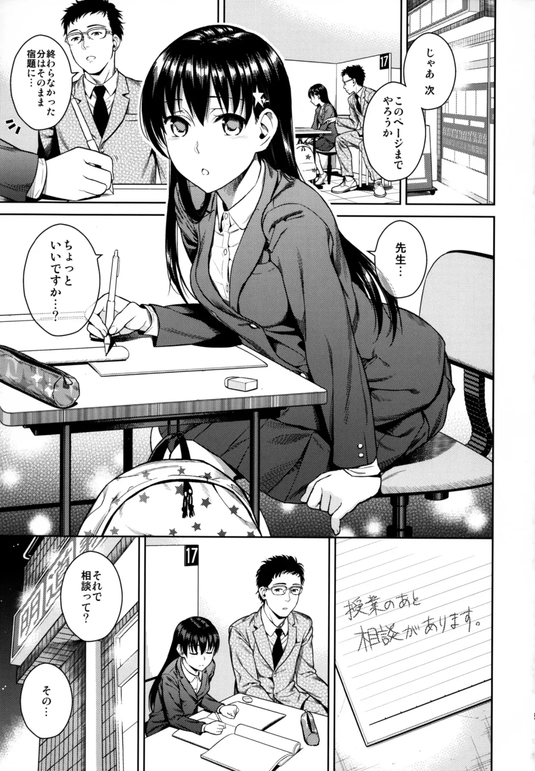 [Sugaishi] Himegoto Blue Fhentai - Page 5