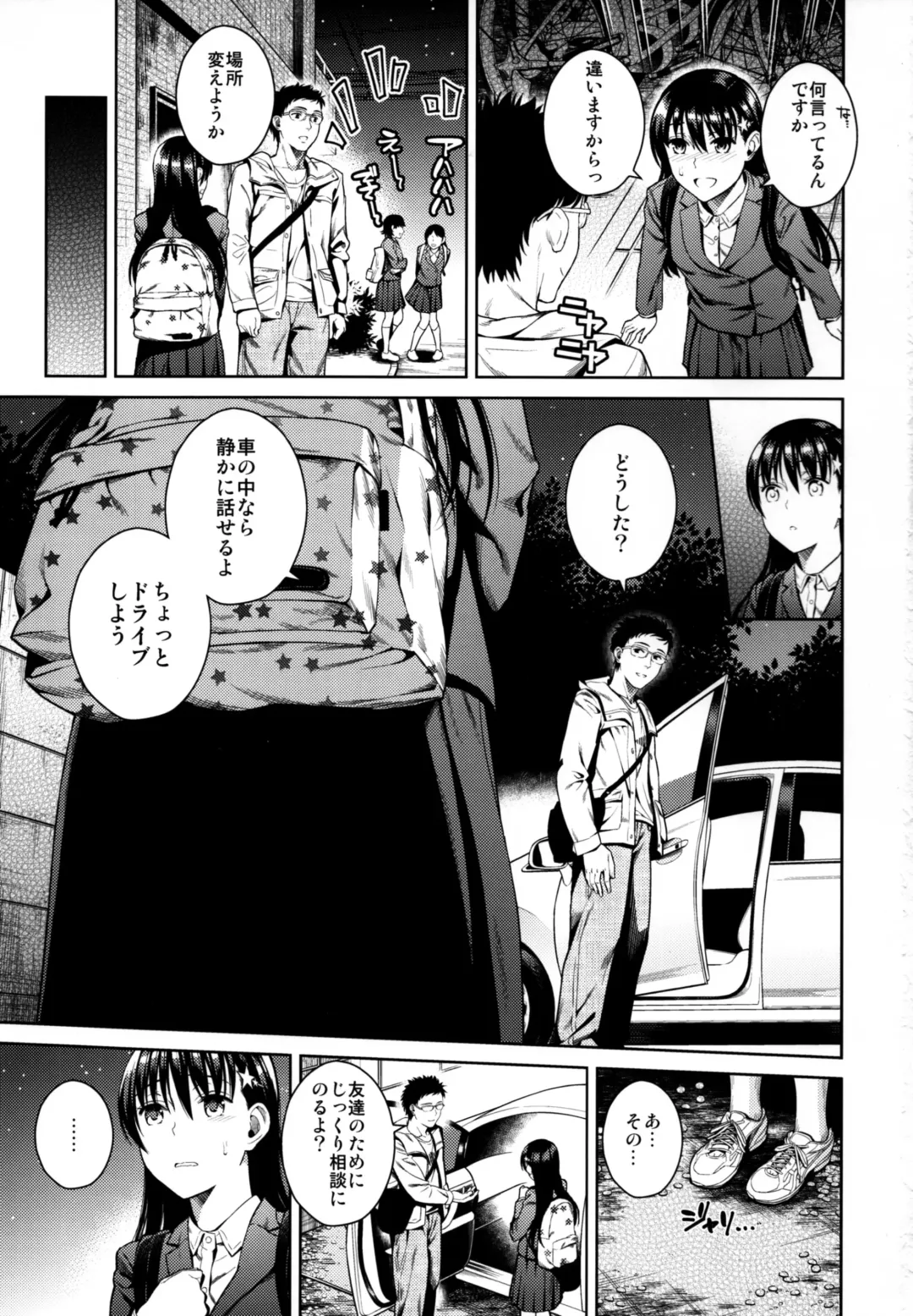 [Sugaishi] Himegoto Blue Fhentai - Page 7