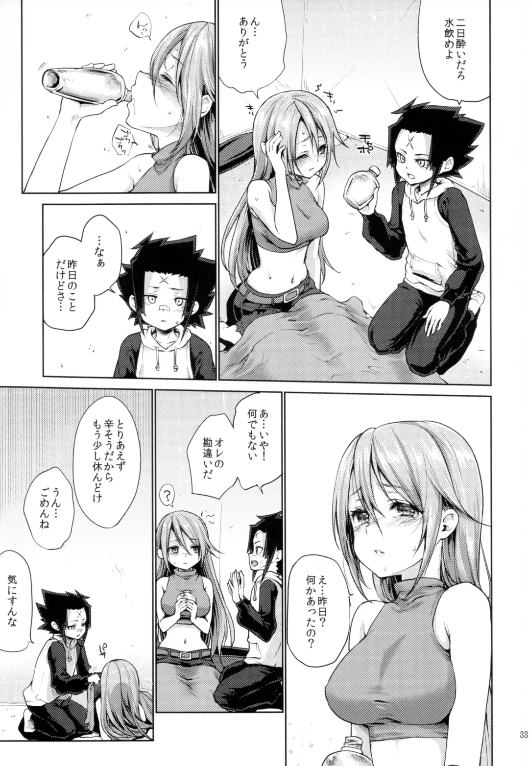 [Kazabuki Poni] Apfelwein Fhentai - Page 33