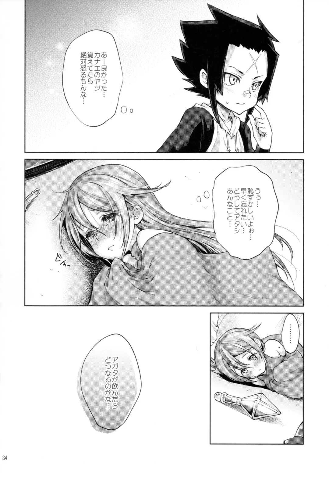 [Kazabuki Poni] Apfelwein Fhentai - Page 34