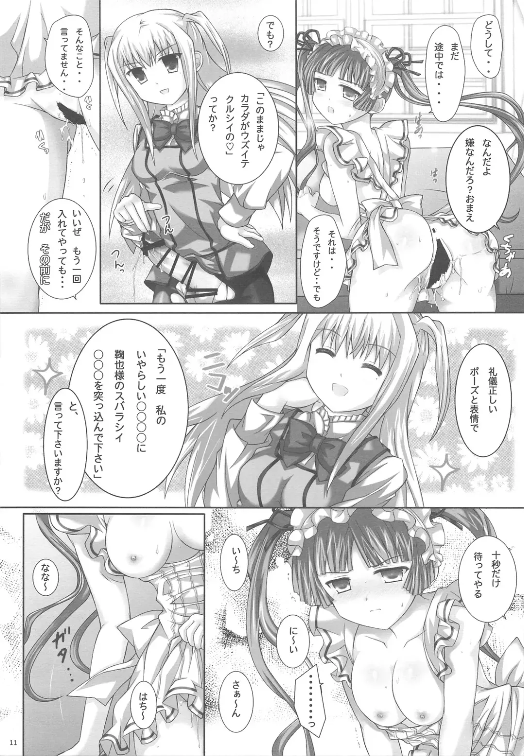 [Miketa Miekichi] MARIHO! -derewoplus- Fhentai - Page 10