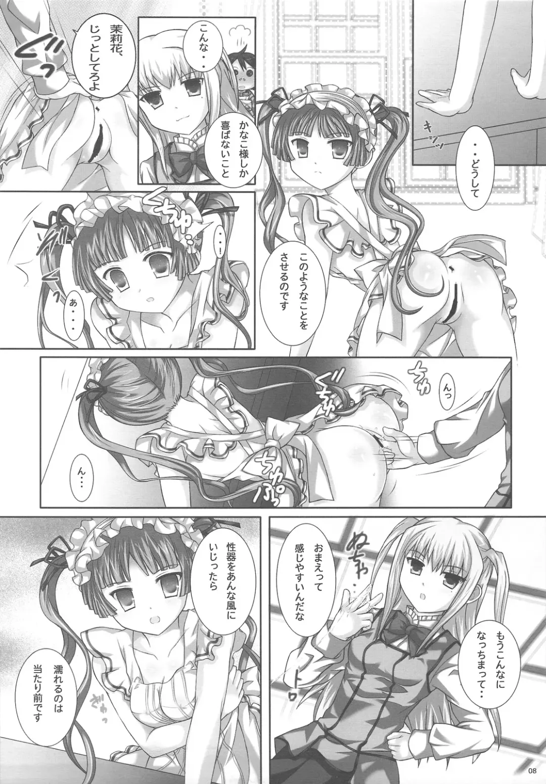 [Miketa Miekichi] MARIHO! -derewoplus- Fhentai - Page 7