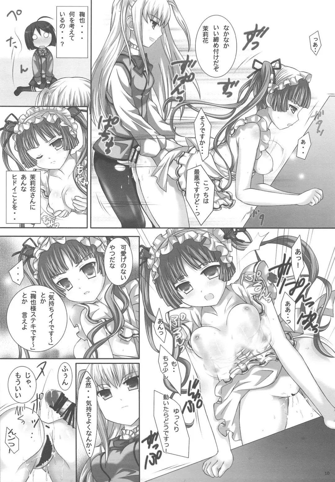 [Miketa Miekichi] MARIHO! -derewoplus- Fhentai - Page 9